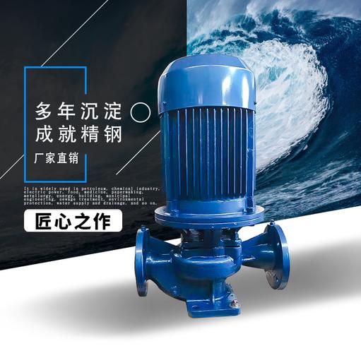ISG立式管道离心泵与化工自吸排水泵 工厂设备水泵选型与应用指南