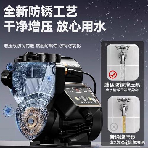 威猛全自动水泵靠不靠谱？和普通款比谁更省心耐用